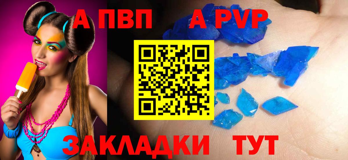 APVP СК  Alfa_PVP Соль  Alfa_PVP  Вход с VPN  A-PVP Crystall  Бор 