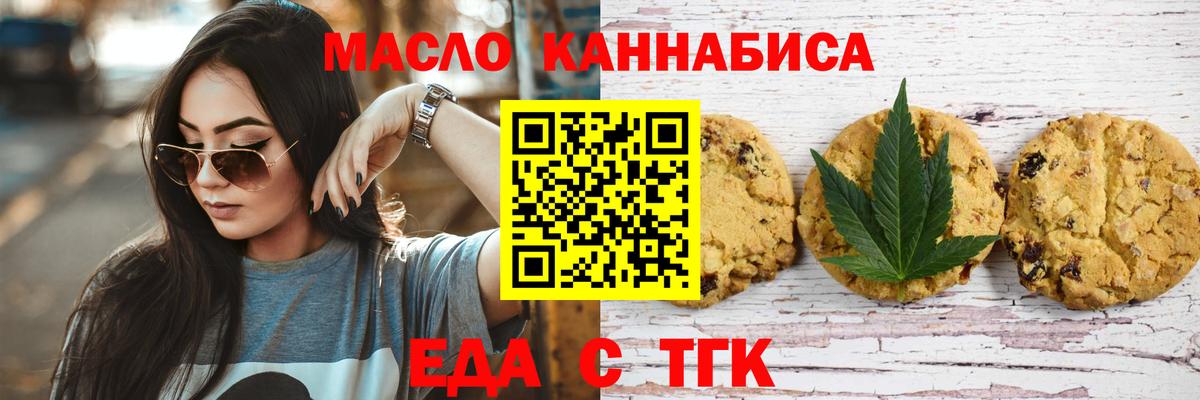 Бор  Еда ТГК марихуана  Вход с VPN 