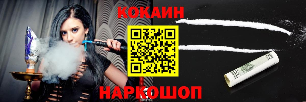 COCAIN 97% Бор
