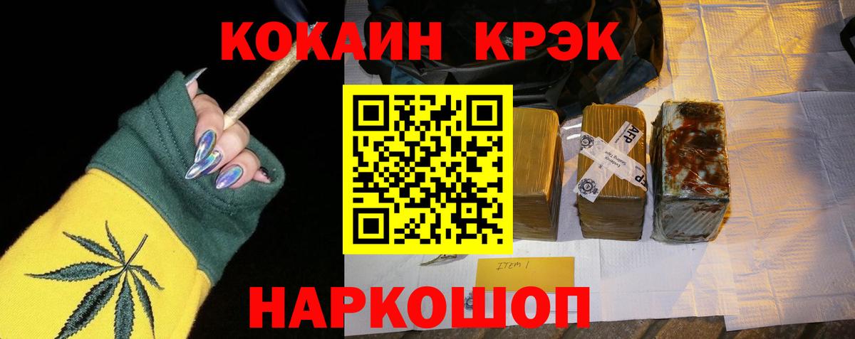 Cocaine Перу  где найти наркотики  Вход с VPN  Бор  Кокаин FishScale 