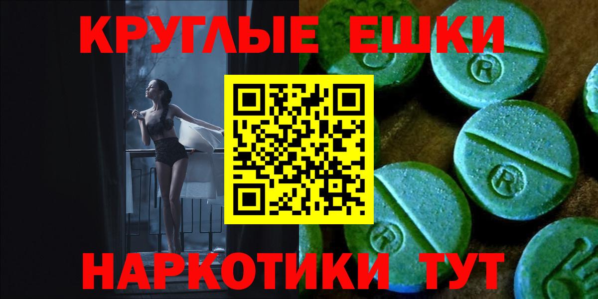 Экстази 300 mg  Вход с VPN  Бор  Ecstasy Cube 