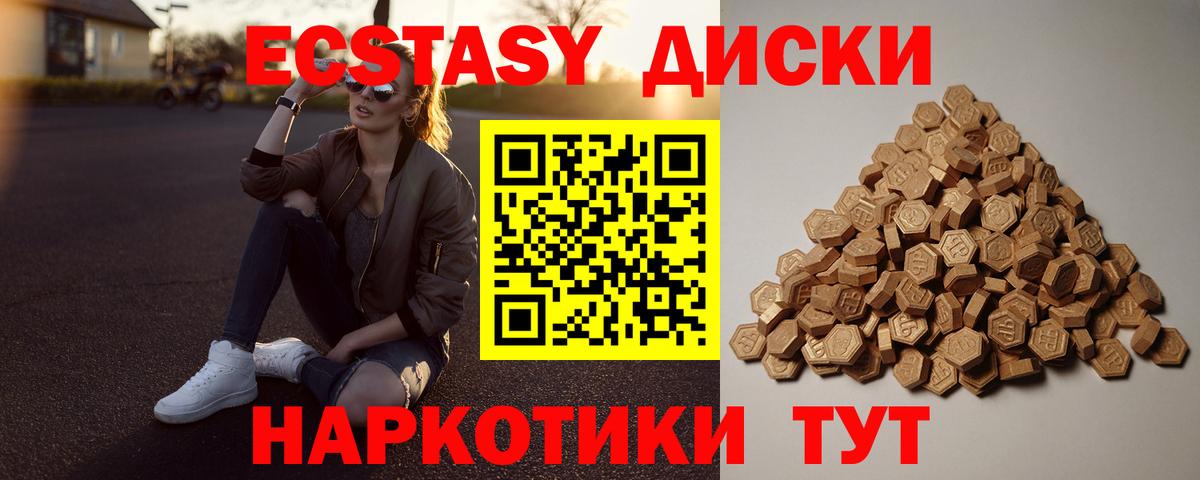 Ecstasy DUBAI Бор