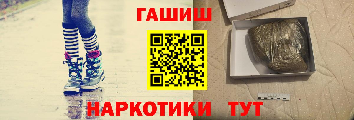 ГАШИШ хэш  ГАШИШ  Гашиш ice o lator  Бор  Вход с VPN 