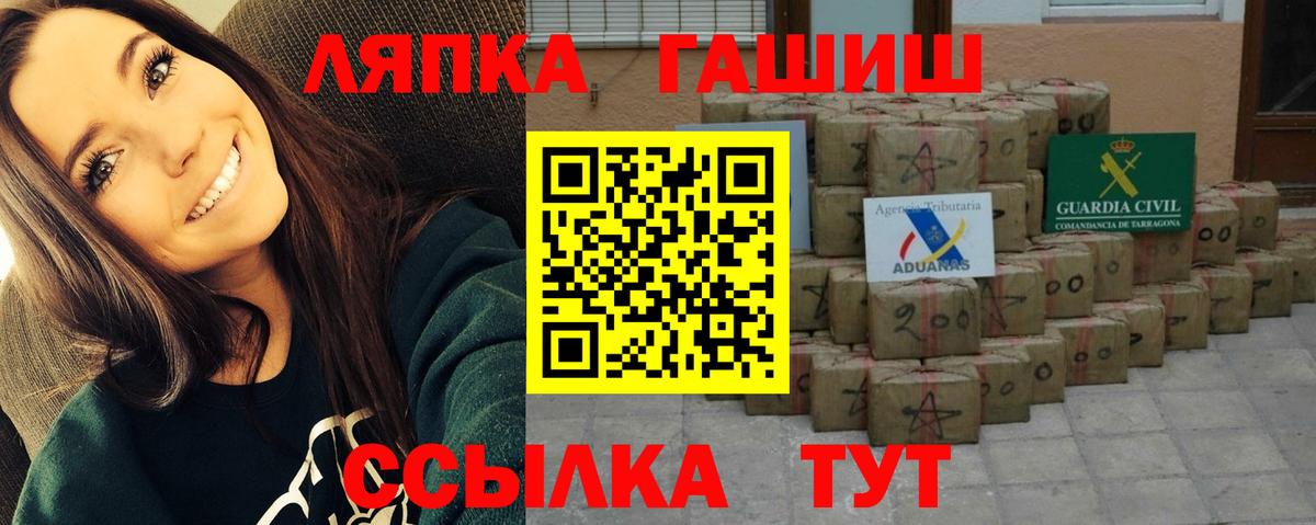 ГАШ ice o lator Бор