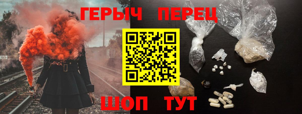 Героин  Вход с VPN  Бор  Героин гречка 
