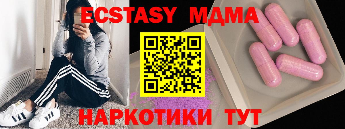 MDMA Molly  MDMA  Вход с VPN  Бор  MDMA кристаллы 