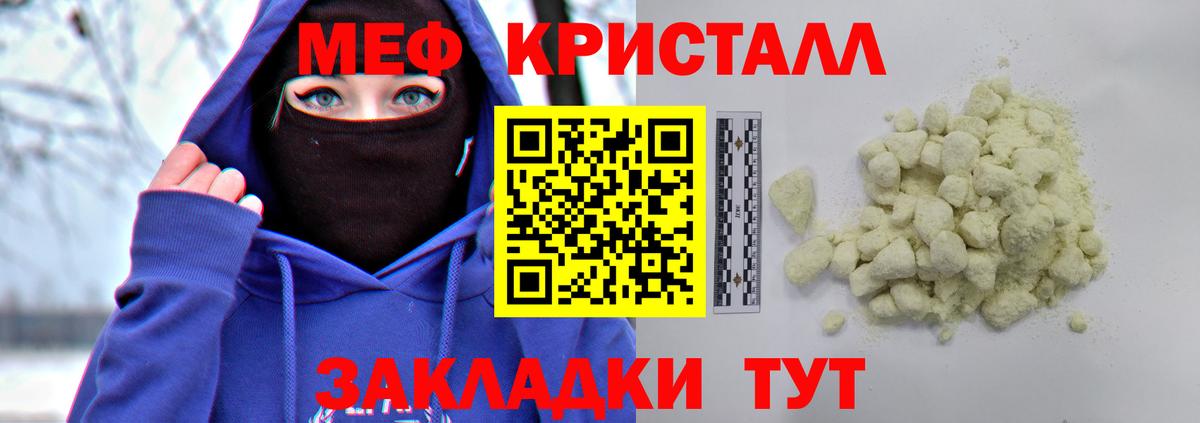 Бор  Мефедрон 4 MMC  Меф VHQ  Меф  Вход с VPN  MEGA   МЯУ-МЯУ 