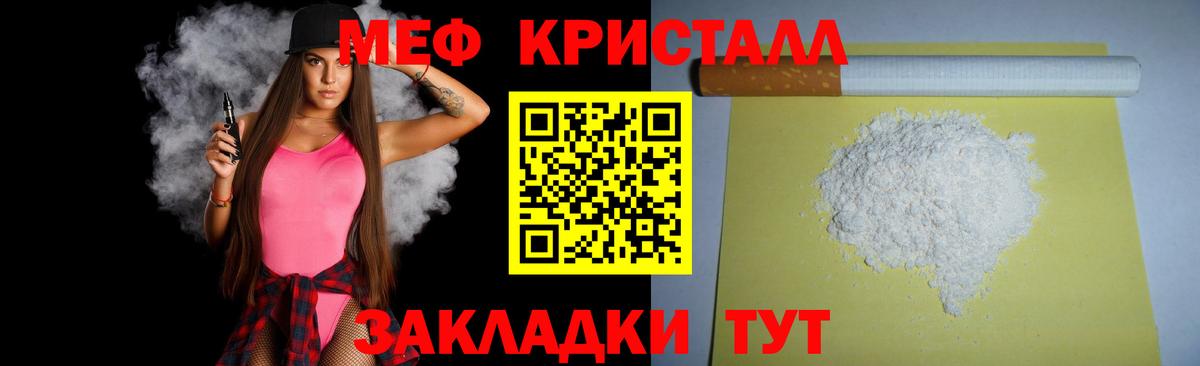 Мефедрон  Бор