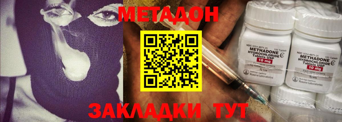 МЕТАДОН VHQ  hydra зеркало  Бор  Вход с VPN 