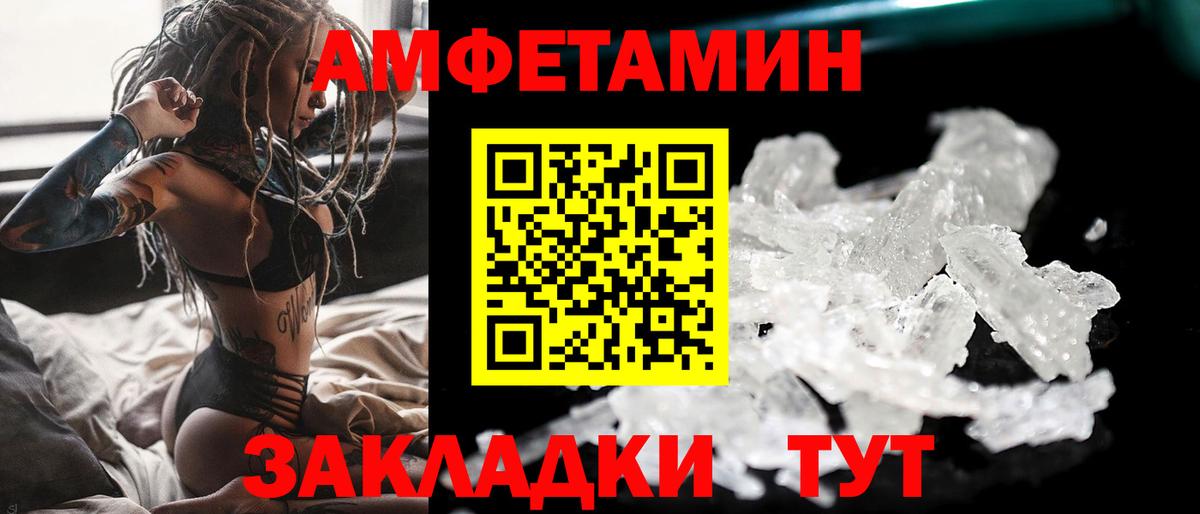 Метамфетамин кристалл Бор