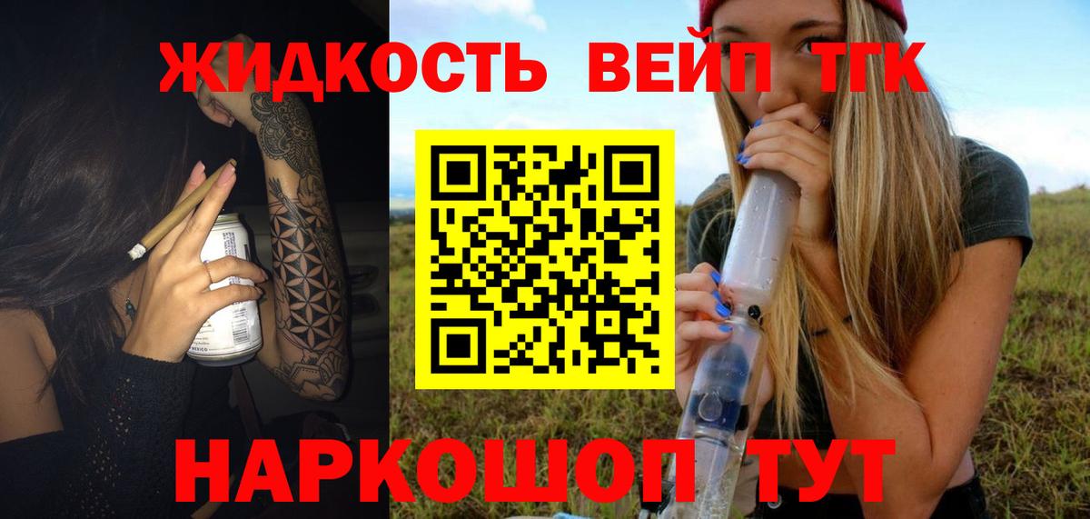 Бор  ТГК вейп с тгк  ТГК Wax  Вход с VPN 